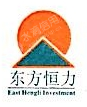 英德市东方恒力房地产开发有限公司