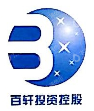 广东百轩投资控股有限公司