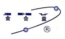 江苏金合益复合新材料有限公司