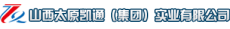 山西聚源煤化有限公司
