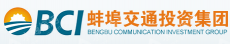 蚌埠市交通投资集团有限责任公司