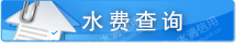 平南县龚州供水有限公司