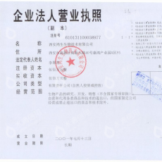西安鸿生生物技术有限公司