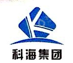 陕西科海集团有限公司
