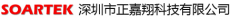 深圳市正嘉翔科技有限公司