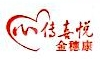 兰州金穗康商贸有限公司