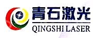 成都青石激光科技有限公司