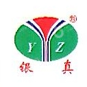 湖北银真米业有限公司