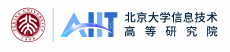 浙江省北大信息技术高等研究院