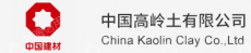 中国高岭土有限公司