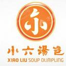 郑州小六汤包餐饮服务有限责任公司