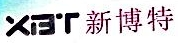 聊城新博特食品机械有限公司