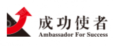 北京成功使者文化集团有限公司