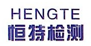 嘉兴市恒特工程质量检测有限公司嘉善分公司