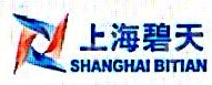 上海碧天电气设备有限公司