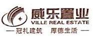 张家界市威乐置业有限公司
