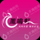 成都凤鸣轩网络科技有限公司