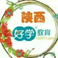 陕西好学教育科技有限公司