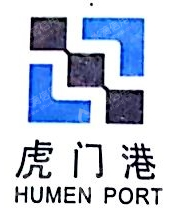 东莞市虎门港普洛斯现代物流有限公司