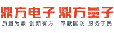 湖南鼎方电子科技有限公司