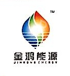 张家口金鸿能源有限公司