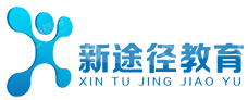 河南省新途径教育信息咨询有限公司