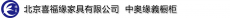 北京众连丰创科技有限公司
