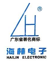 广州市海林电子科技发展有限公司