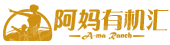 阿妈牧场（天津）农产品销售有限公司
