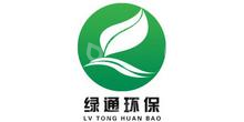 苏州绿通环保科技有限公司