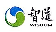 江苏智道工程技术有限公司