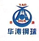 东阿县华通轴承配件有限公司