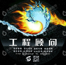 全咨管理集团有限公司