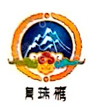 西藏贝珠雅药业有限公司那曲分公司
