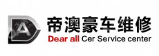 重庆市帝澳汽车服务有限公司