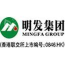 明发集团（漳州）房地产开发有限公司