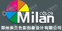 郑州米兰色彩形象设计有限公司