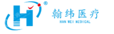 石家庄翰纬医疗设备有限公司