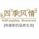 杭州天宇四季风情大酒店有限公司