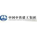 中铁建工集团有限公司珠海分公司