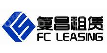 北京复昌融资租赁有限公司