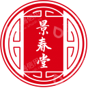 景春堂药业有限公司