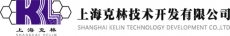 上海克林贝腔加速器制造有限公司