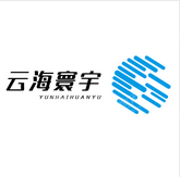 北京云海寰宇信息技术有限责任公司