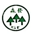 广西森发保健品有限公司