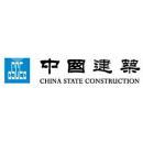 中国建筑股份有限公司