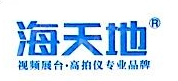 深圳市海天威实业有限公司