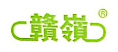 江西赣岭绿色食品有限公司