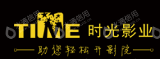 云南时光影业发展有限公司
