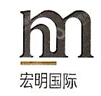 深圳宏明国际地产集团有限公司